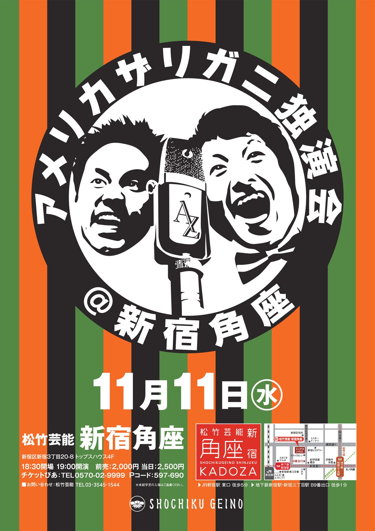 アメリカザリガニ独演会、新企画盛り込み東京で開催＆ニコ生配信