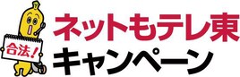 テレ東配信「ポンコツ&さまぁ~ず」「こそこそチャップリン」など追加
