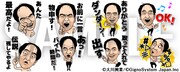 LINEスタンプ「がっっぺ叫ぶ！江頭2:50」イメージ