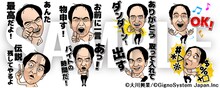 LINEスタンプ「がっっぺ叫ぶ！江頭2:50」イメージ
