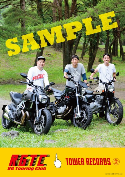 タワーレコード限定特典のポスターイメージ。