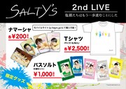 塩顔芸人ユニットSALTY's、ライブ会場限定でTシャツ＆バスソルト販売