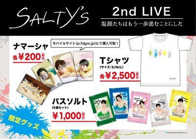 「SALTY’s 2nd LIVE」オフィシャルグッズイメージ