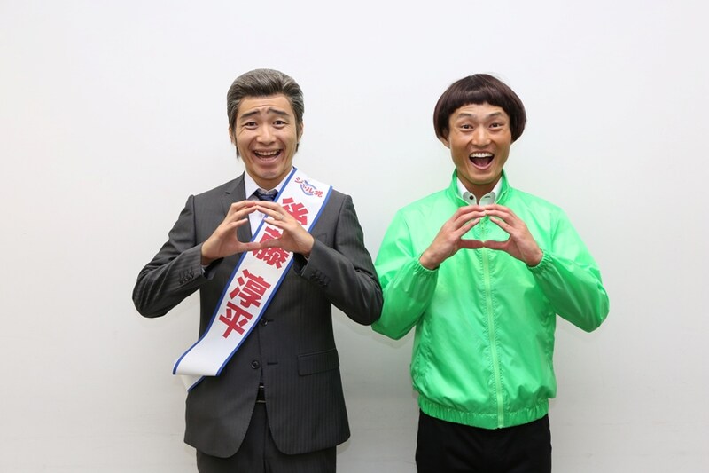 「ジャルやるっ！」(c)関西テレビ