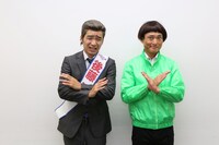 「ジャルやるっ！」(c)関西テレビ