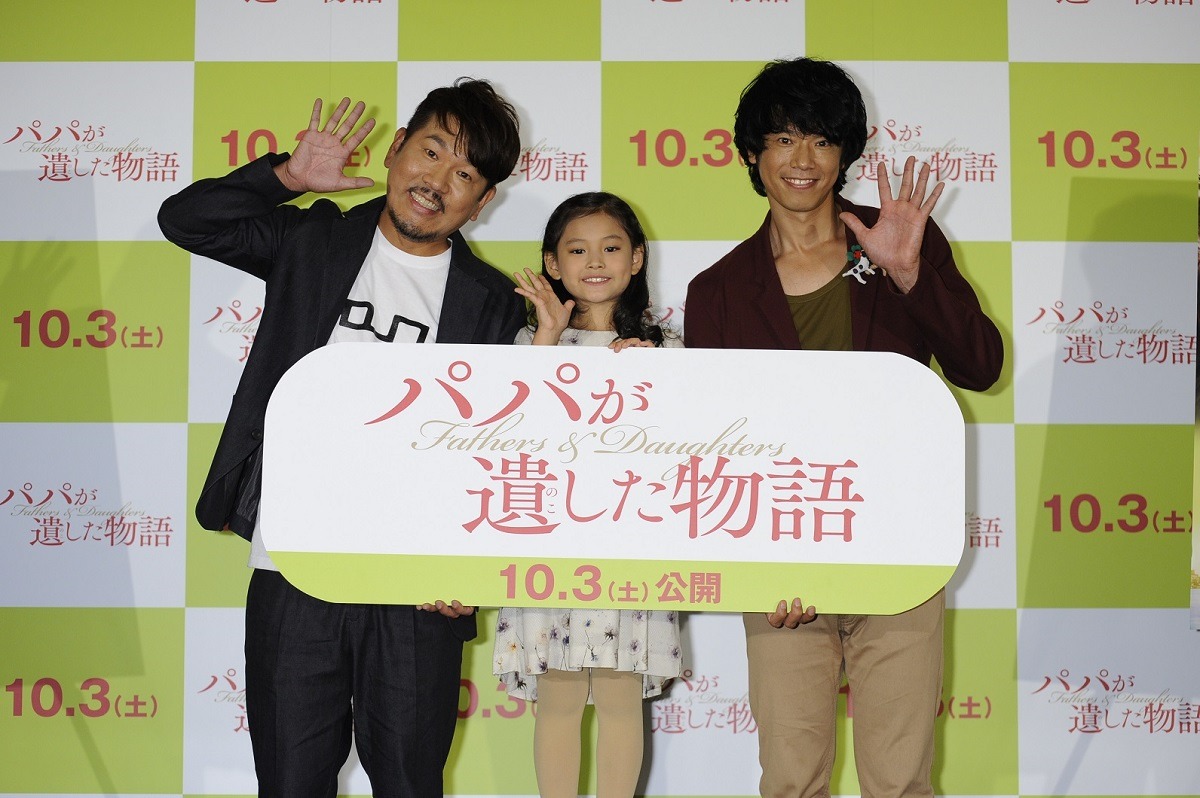 「パパが遺した物語」の公開記念イベントに登場した（左から）FUJIWARA藤本、藤田彩華、品川庄司・庄司。