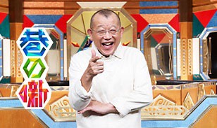 「チマタの噺」