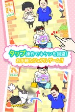 スマホゲームアプリ「おかずクラブ～がっつきすぎぃ！な男達からエリカを守れ！～」イメージ