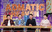 左からサバンナ、西村和彦、山村紅葉。 (c)テレビ東京