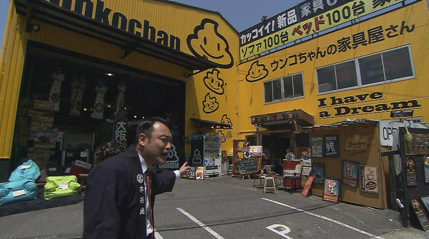 「たむら＆すちえのヒットの秘密パクります もうかってまんなぁ～」ロケの様子。(c)読売テレビ