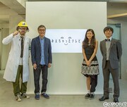 「みえちゃったテレビ」左から、川田十夢、いとうせいこう、清水富美加、バカリズム。