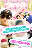 スマホゲームアプリ「おかずクラブ～がっつきすぎぃ！な男達からエリカを守れ！～」イメージ