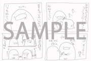 「クマムシ佐藤のもぐら漫画」サンプル
