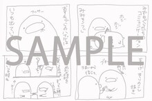 「クマムシ佐藤のもぐら漫画」サンプル