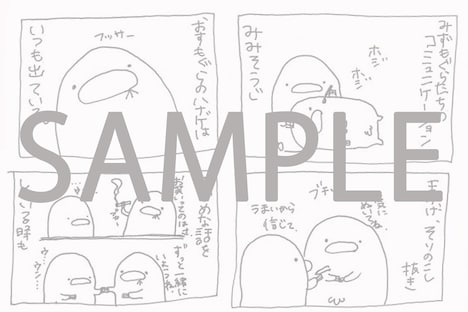 「クマムシ佐藤のもぐら漫画」サンプル