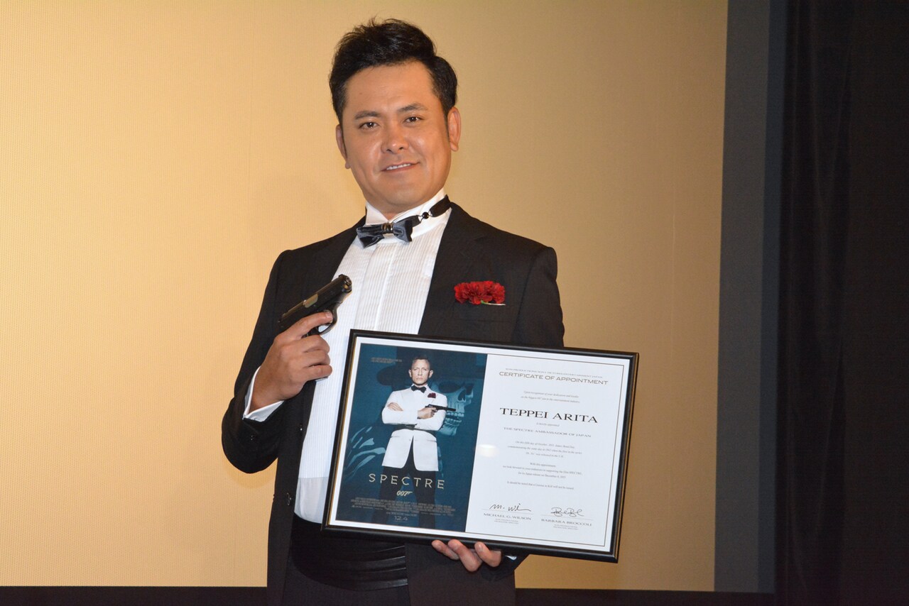 くりぃむ有田「007」最新作公式アンバサダーに「今一番の宿敵はザキヤマ」