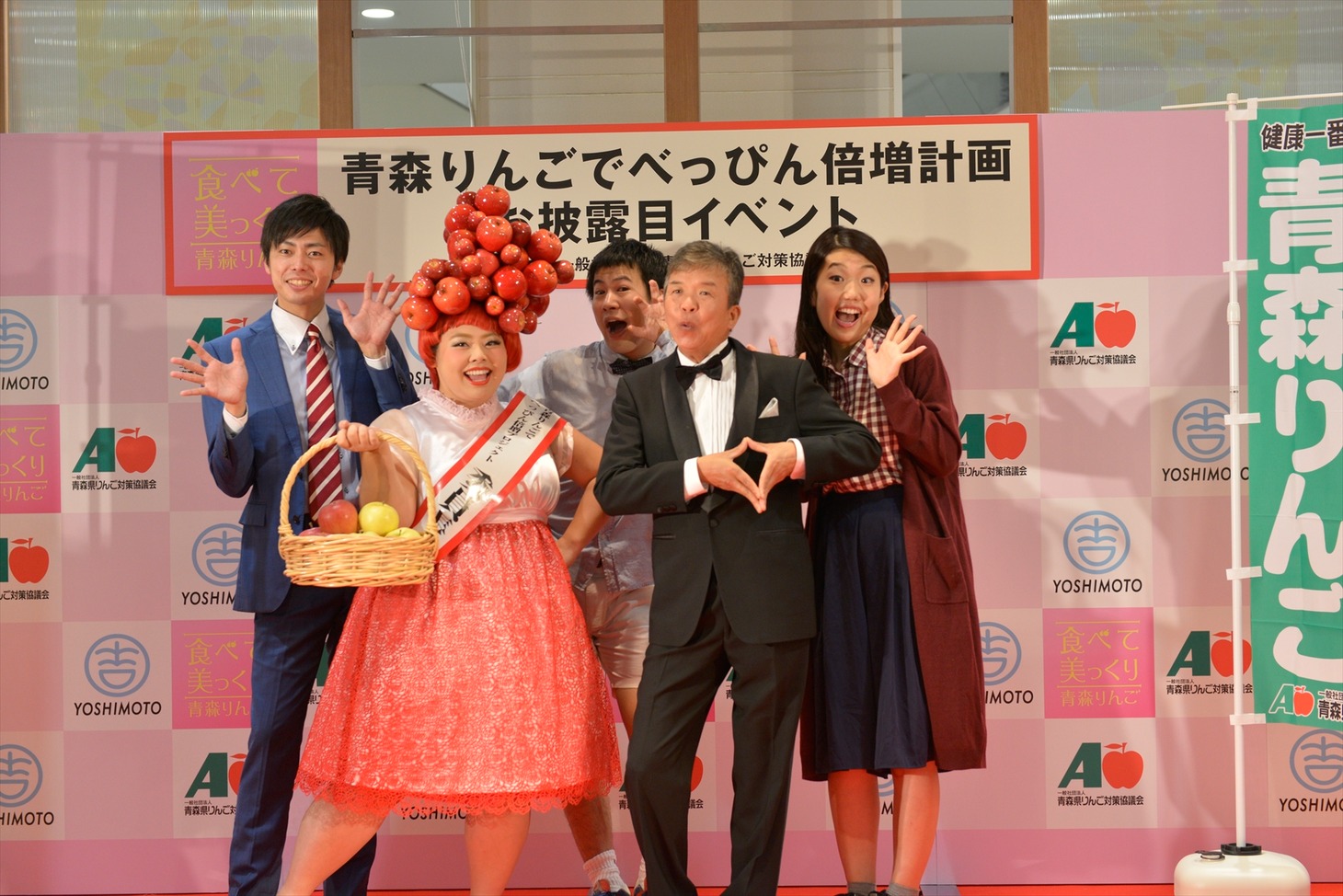 「青森りんごでべっぴん倍増計画 お披露目イベント」に出演した（前列左から）渡辺直美、村上ショージ、（後列左から）ラフレクラン、横澤夏子。