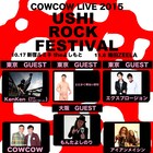 COWCOW単独ライブにとに安、KenKenらゲスト出演決定
