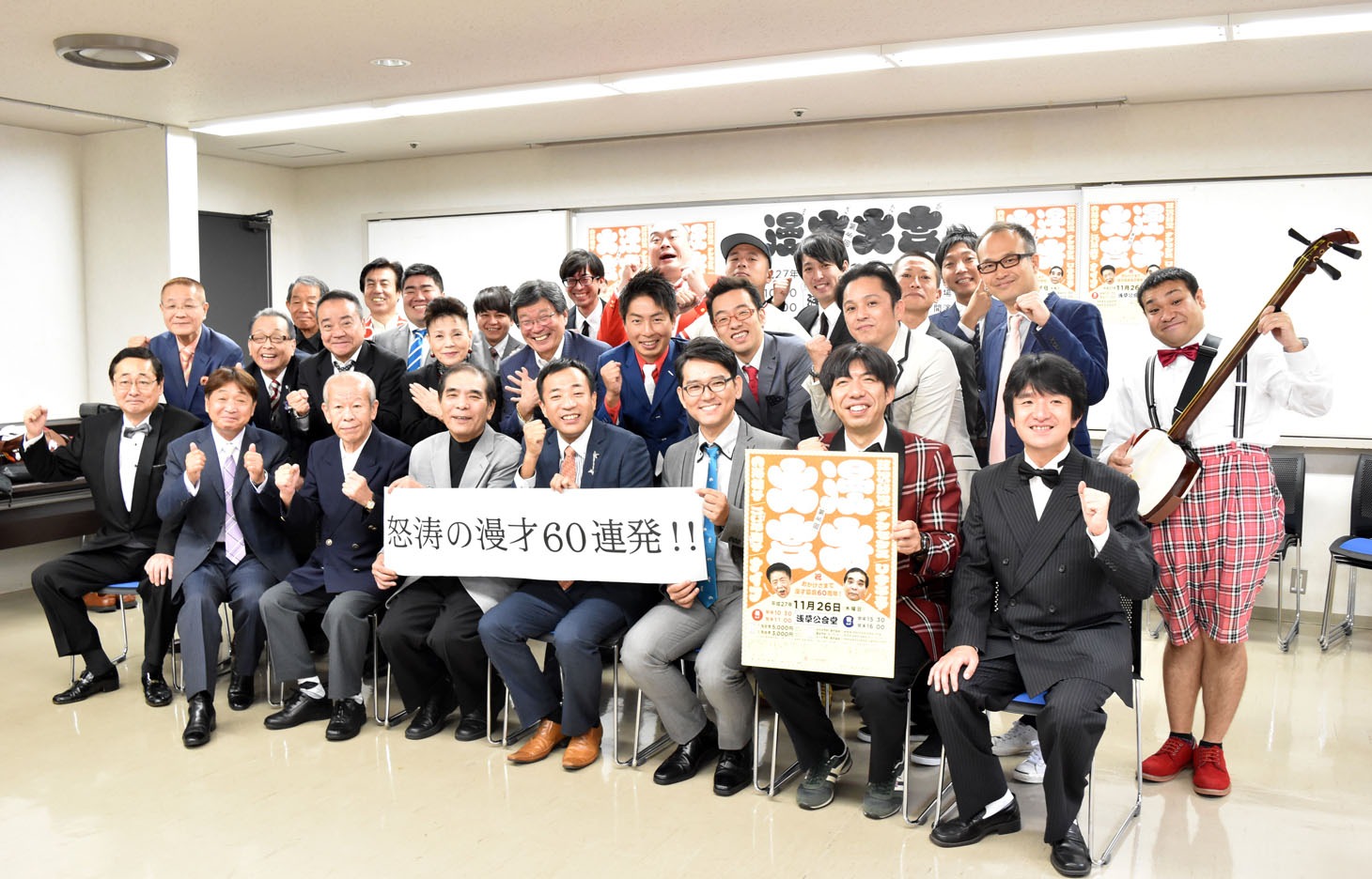 「第46回 漫才大会」の発表記者会見に出席したメンバー。