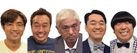 「キングオブコント2015」の審査員。左から、さまぁ～ず大竹、さまぁ～ず三村、ダウンタウン松本、バナナマン設楽、バナナマン日村。