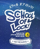 「SCHOOL OF LOCK!」ロゴ