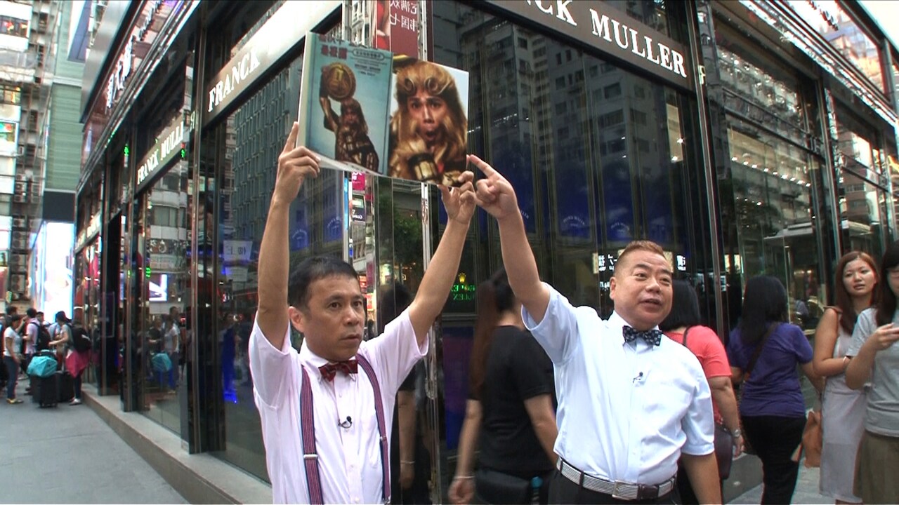 香港の岡村隆史、ベルギーのとに安、世界のキャラかぶり芸能人が共演