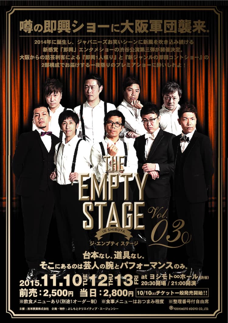 銀シャリ橋本 アキナ秋山 天竺鼠川原 Empty Stageで1人トーク お笑いナタリー