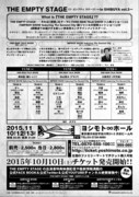 「THE EMPTY STAGE IN SHIBUYA vol.3」チラシ（裏）