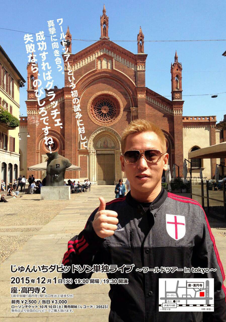 レギュラー取って帰ってくる！じゅんいちダビッドソン、ミラノで単独ライブ