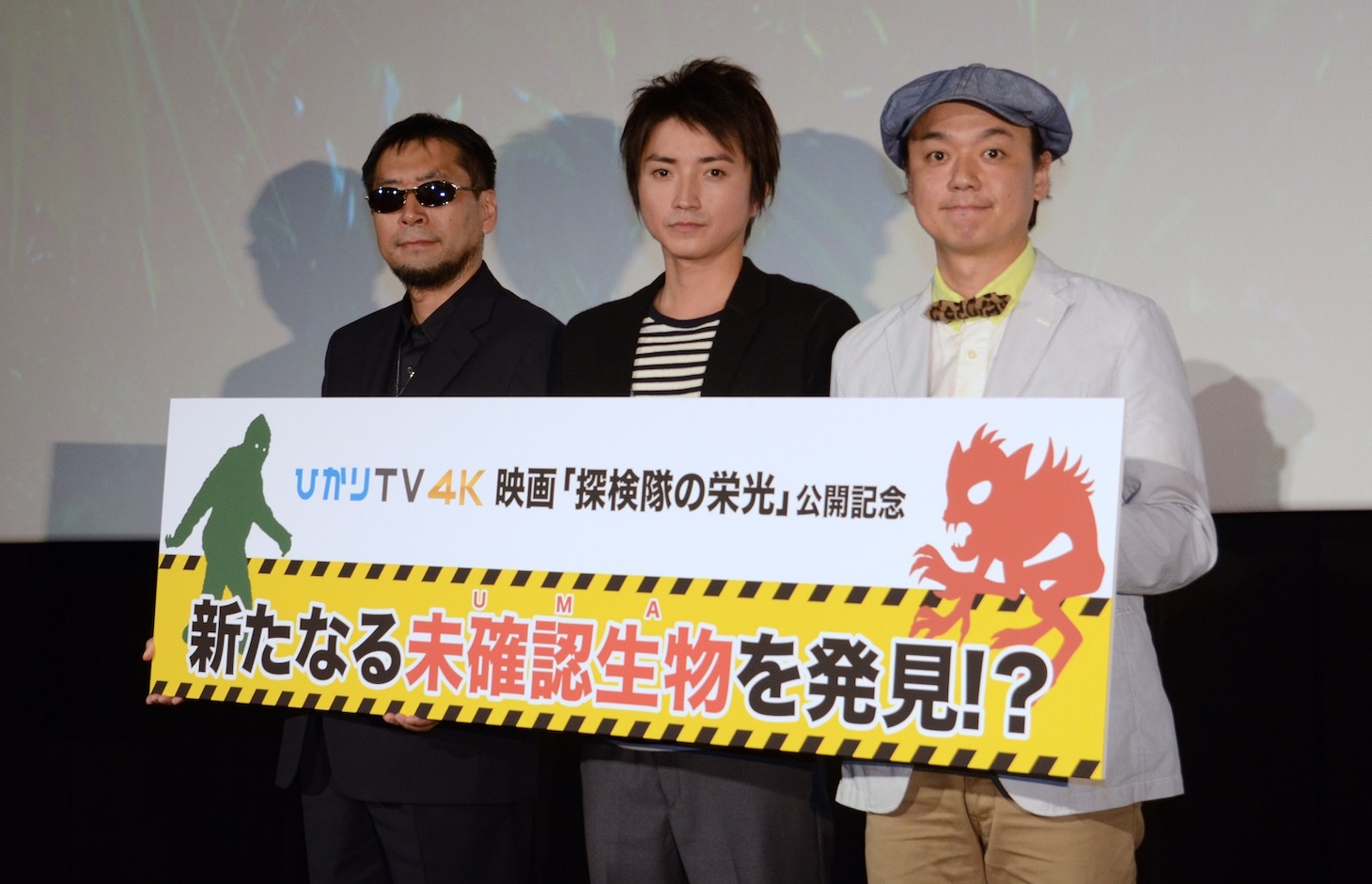 左から三上丈晴氏、藤原竜也、ななめ45°岡安。