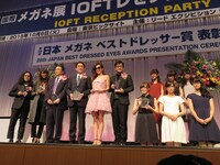 「第28回 日本 メガネ ベストドレッサー賞」表彰式の様子。