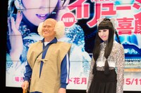 「NEWイリュージョン新喜劇」の会見に登場した辻本茂雄とプリンセス天功（左から）。(c)吉本興業