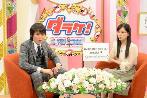 「ダラケ！～お金を払ってでも見たいクイズ～」のワンシーン。 (c)BSスカパー！