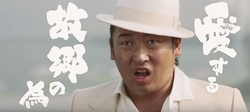 「ロバート×北九州市 観光キャンペーンプロモーションムービー」第1弾のワンシーン。