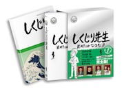 DVD「しくじり先生 俺みたいになるな!!」第3巻