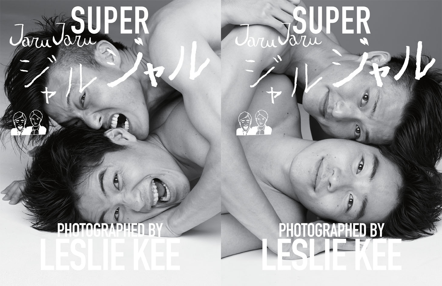 ジャルジャルヌード写真集「SUPER JARUJARU」より。