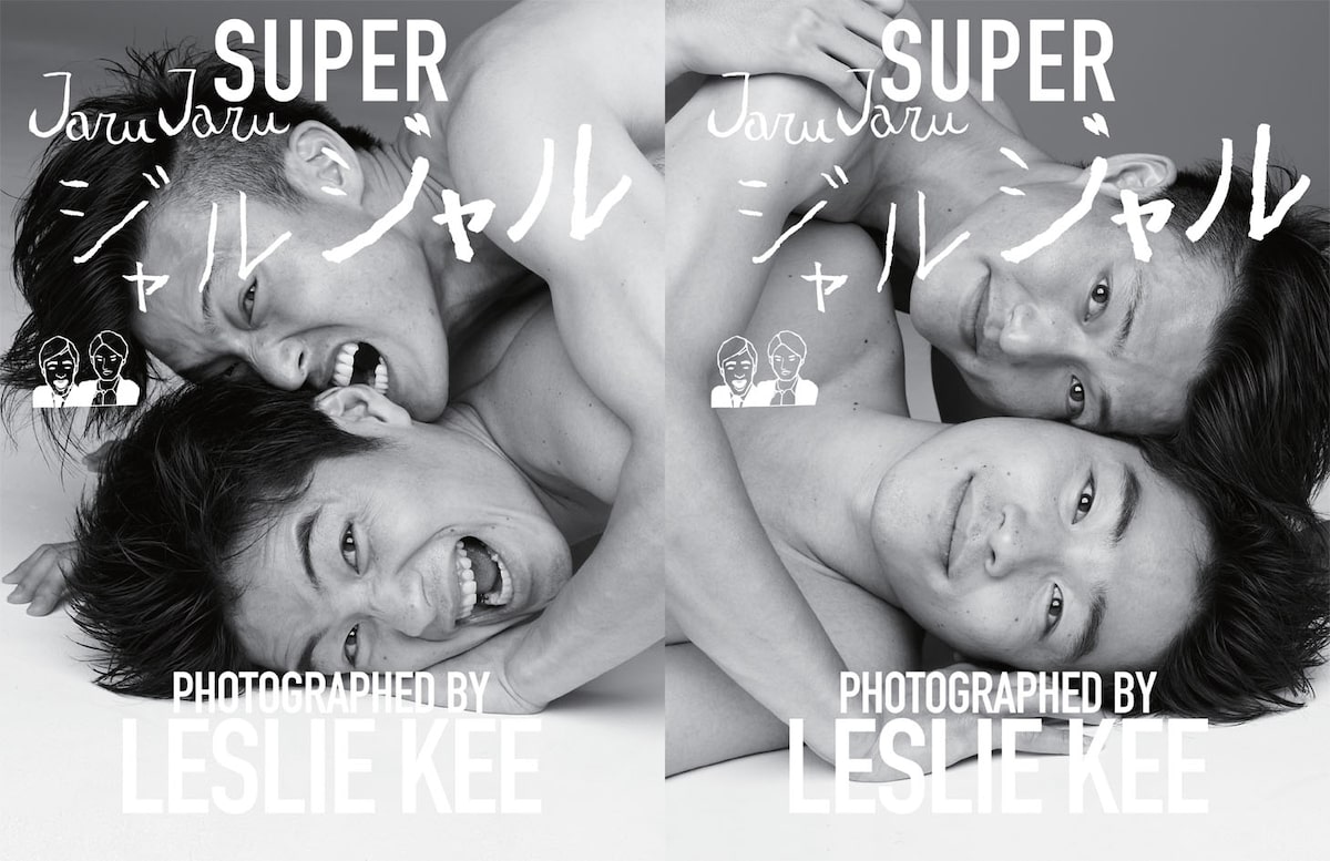 ジャルジャルヌード写真集「SUPER JARUJARU」より。 - レスリー・キー 