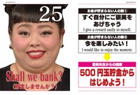 「しくじり先生」日めくりカレンダーの内容。(c)テレビ朝日