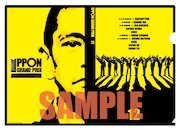 DVD「IPPONグランプリ12」購入特典のオリジナルクリアファイルのサンプル。