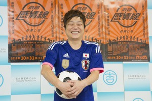 土肥ポン太