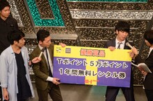 ニューヨークにはTポイント5万ポイントと1年間無料レンタル券が贈られた。