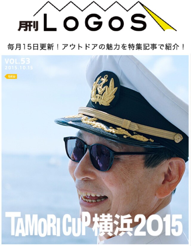 「月刊LOGOS」タモリカップ2015特集メインビジュアル