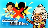 ニンテンドー3DS用ソフト「ダウンタウンのガキの使いやあらへんで!! 絶対に捕まってはいけない ガースー黒光りランド」イメージ (c)NTV (c)Planet G / Alchemist