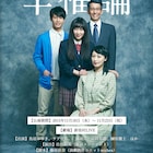 鳥居みゆき率いる東京ギロティン倶楽部第2回公演「幸福論」開催