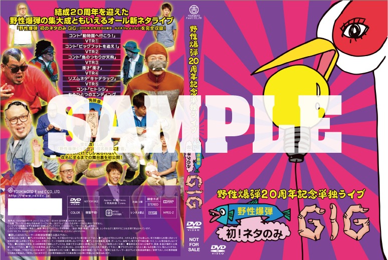 Amazon限定特典のアザージャケット。