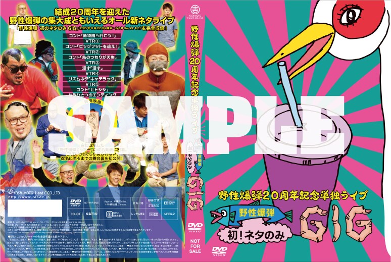 野性爆弾がタワレコ渋谷でトーク＆握手、くっきー描く別ジャケットも公開