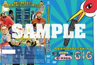 ヴィレッジヴァンガード限定特典のアザージャケット。