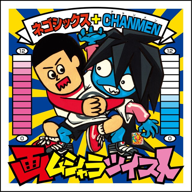 「画ムシャラツイスト」フライヤー（表面）