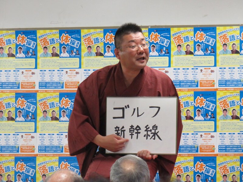 笑福亭純瓶