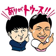 オードリーのLINE公式スタンプのイメージ。(c)K Dash Group